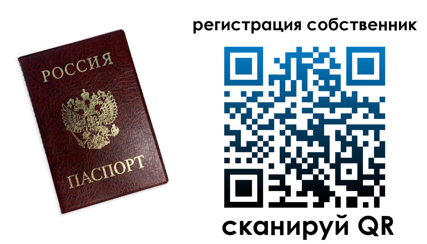 регистрация в Тыве