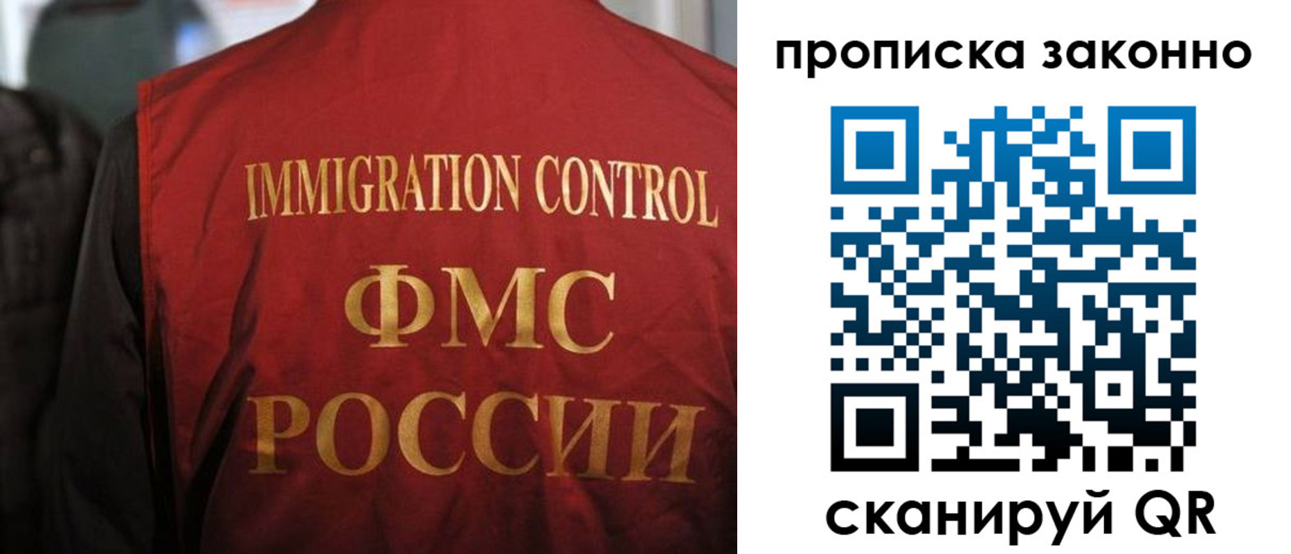 временная регистрация законно в Тыве