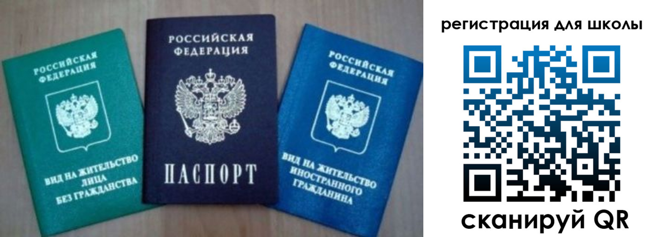 прописка 2025 в Тыве