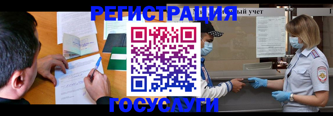 временная регистрация гарантия в Тыве