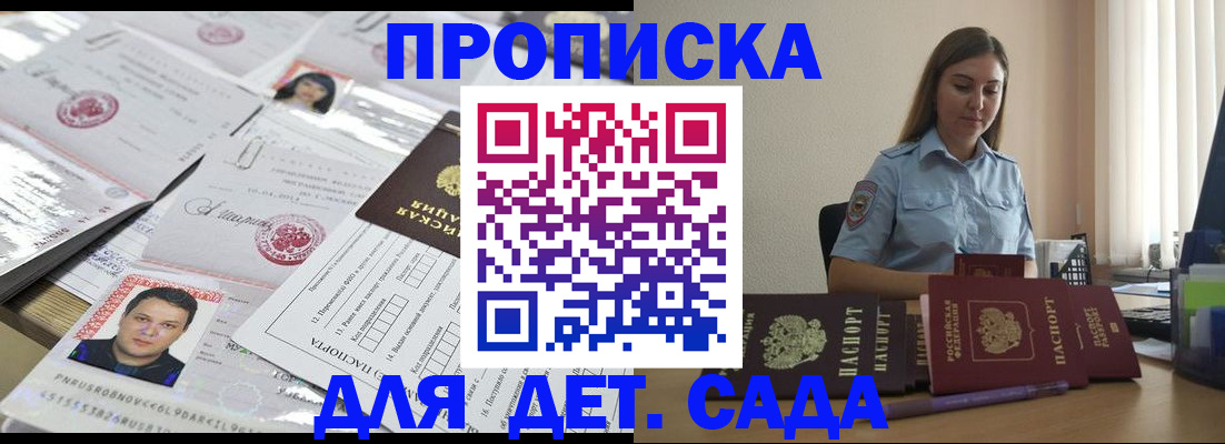 регистрация в Тыве