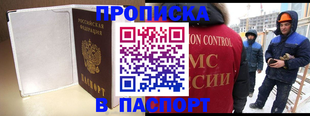 временная регистрация в Тыве