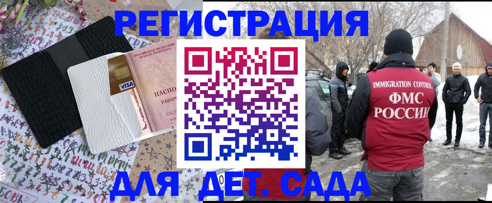 прописка законно в Тыве