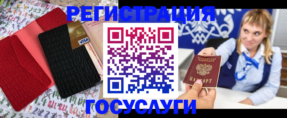 временная регистрация в квартире в Тыве