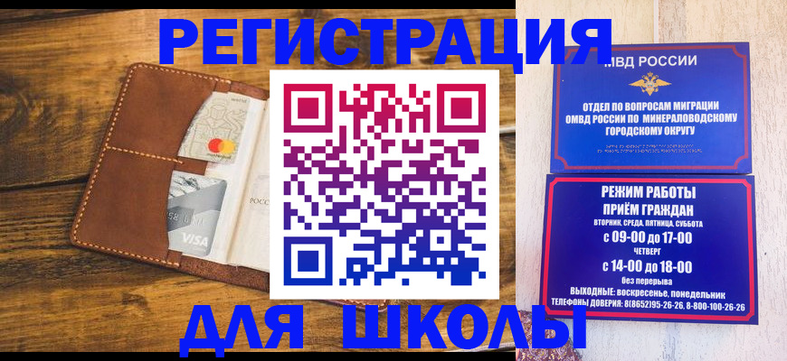 временная регистрация купить в Тыве